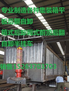 中山全新集裝箱式自卸卡拖板車(chē)前頂重心低質(zhì)量好價(jià)格 廠家 圖片